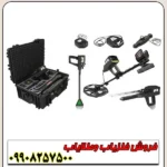 فلزیاب دو کاره Infinity Max Pro آلمان - Image 3
