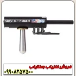 شعاع زن AKS MULTI GFIS 3D - Image 4