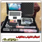 فلزیاب imager 25000 ایمیجر۲۵۰۰۰