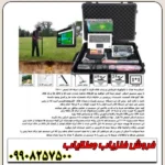 فلزیاب imager 25000 ایمیجر۲۵۰۰۰ - Image 4