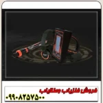 شعاع زن GOLD RADAR گُلد رادار - Image 4