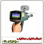 شعاع زن Mega 3G مگا تری جی - Image 4