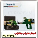 شعاع زن Mega 3G مگا تری جی - Image 3