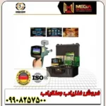 شعاع زن Mega 3G مگا تری جی - Image 5