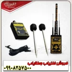 دستگاه طلایاب MF 1100 Pro Super - Image 3