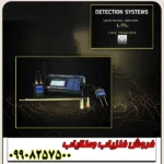 طلایاب شش کاره MF 9700 QUINARY - Image 4