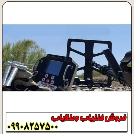 فلزیاب چند کاره ایمیجر Z30000