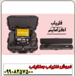 اسکنر جئو اگزاماینر Geo Examiner