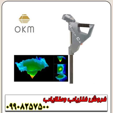 اسکنر روور سی 4 Rover c آلمانی