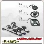 فلزیاب چند کاره سیگما SEGMA - Image 4
