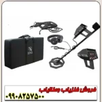 فلزیاب چند کاره سیگما SEGMA