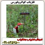 اسکنر کواترو فورس QUATROFORCE