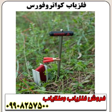 اسکنر کواترو فورس QUATROFORCE