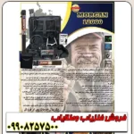 دستگاه فول آپشن مورگان 12000 - Image 4