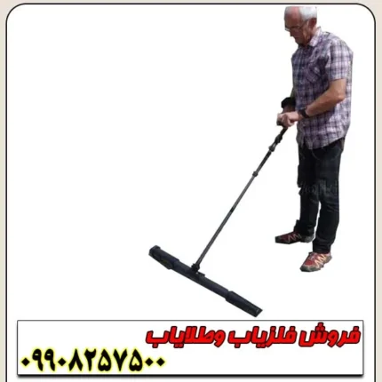 فلزیاب 8 سنسور Z8 V200
