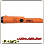 دستگاه پین پوینتر گرت پرو - Image 2