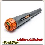 دستگاه نوکتا پوینتر NOKTA Pointer - Image 3
