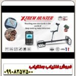 نقطه زن XTREM HUNTER - Image 3