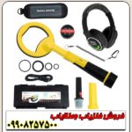 دستگاه پین پوینتر اسکوبا