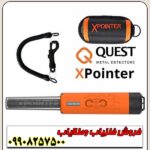 پین پوینتر کوئست اِکس پوینتر مَکس - Image 4