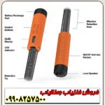 پین پوینتر کوئست اِکس پوینتر مَکس - Image 3