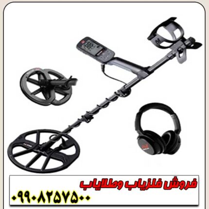 فلزیاب استرالیا EQUINOX 900