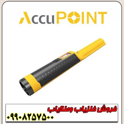 پین پوینتر اکیو پوینت