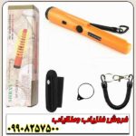 پین پوینتر جی پی پوینتر - Image 2