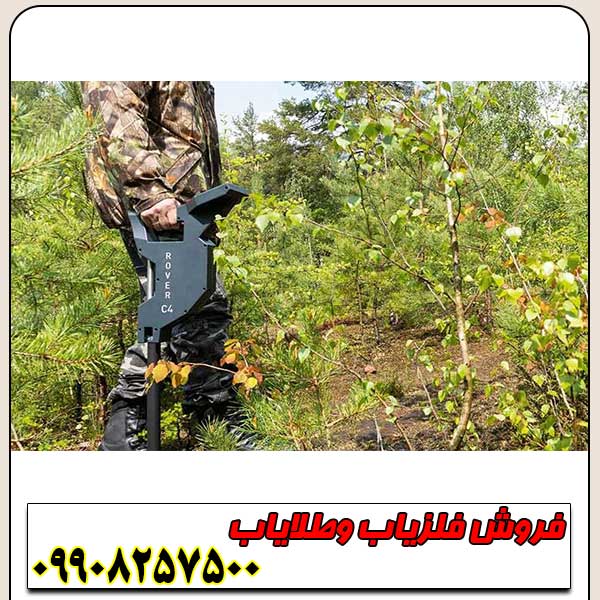 فلزیاب-روور-سی-4-Rover-c-4 دستگاه فلزیاب روور سی 4 Rover C - Image 4