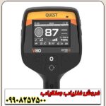 نقطه زن وی ۸۰ کوئست - Image 4