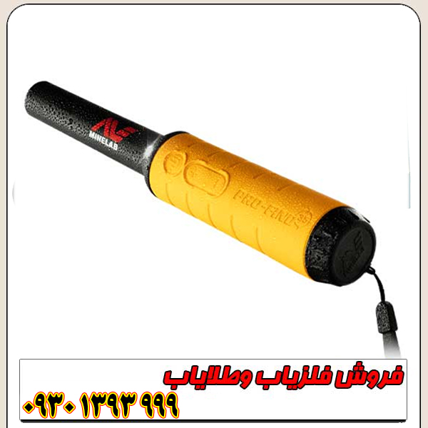 پین پوینتر پروفایند 35 ماینلب استرالیا