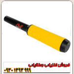 پین پوینتر پروفایند 35 ماینلب استرالیا
