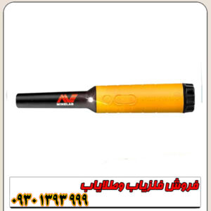 پین پوینتر پروفایند 35 ماینلب استرالیا
