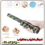 پین پوینتر دینگ وی بنگ