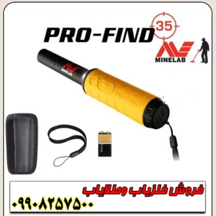 فلزیاب قلمی پروفایند 35