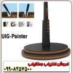 پین پوینتر یو آی جی آلمانی - Image 5