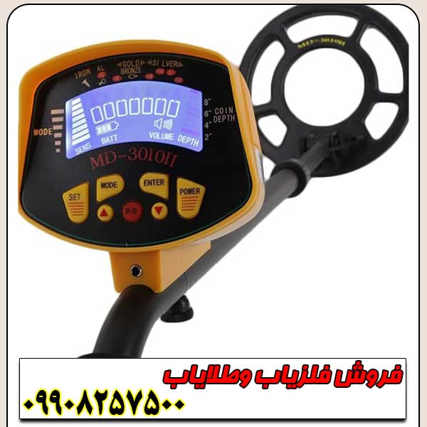 فلزیاب Gold sniper گلد اسنایپر