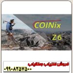 فلزیاب کوینیکس زد 6 | COINix Z6