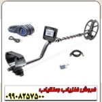 فلزیاب مولتی کروزر Multi Kruzer - Image 4