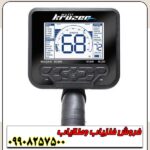 فلزیاب مولتی کروزر Multi Kruzer - Image 5