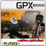 نقطه زن ماینلب استرالیا GPX 6000