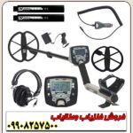 فلزیاب سافاری SAFARI ماینلب