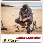 نقطه زن اورجینال فلزیاب لجند - Image 4