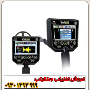 فلزیاب نقطهزن ویا گلد A7 Via Gold محصول آلمان