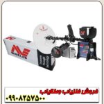 نقطه زن ماینلب استرالیا GPX 5000 - Image 3