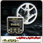 نقطه زن Gold Stinger X5