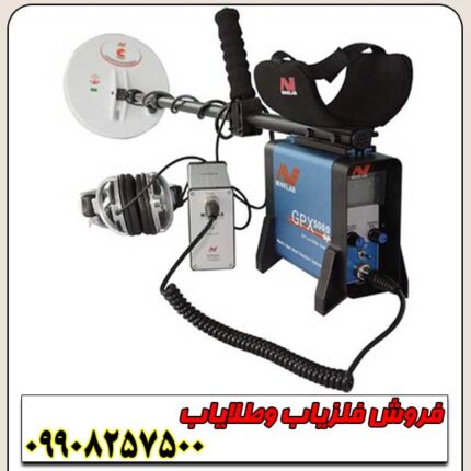 نقطه زن ماینلب استرالیا GPX 5000