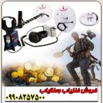 نقطه زن ماینلب استرالیا GPX 5000 - Image 4