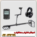 فلزیاب نقطه زن فرانسوی اکستریم هانتر