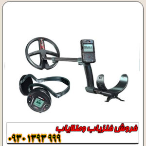 فلزیاب نقطه زن فرانسوی اکستریم هانتر